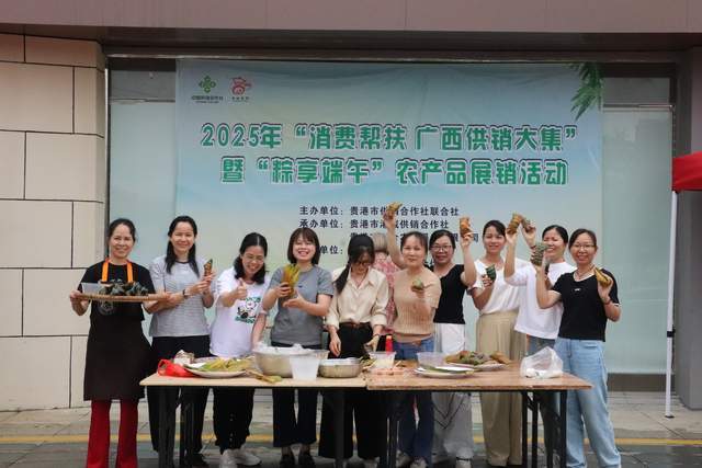 贵港市供销社开展端午供销大集活动