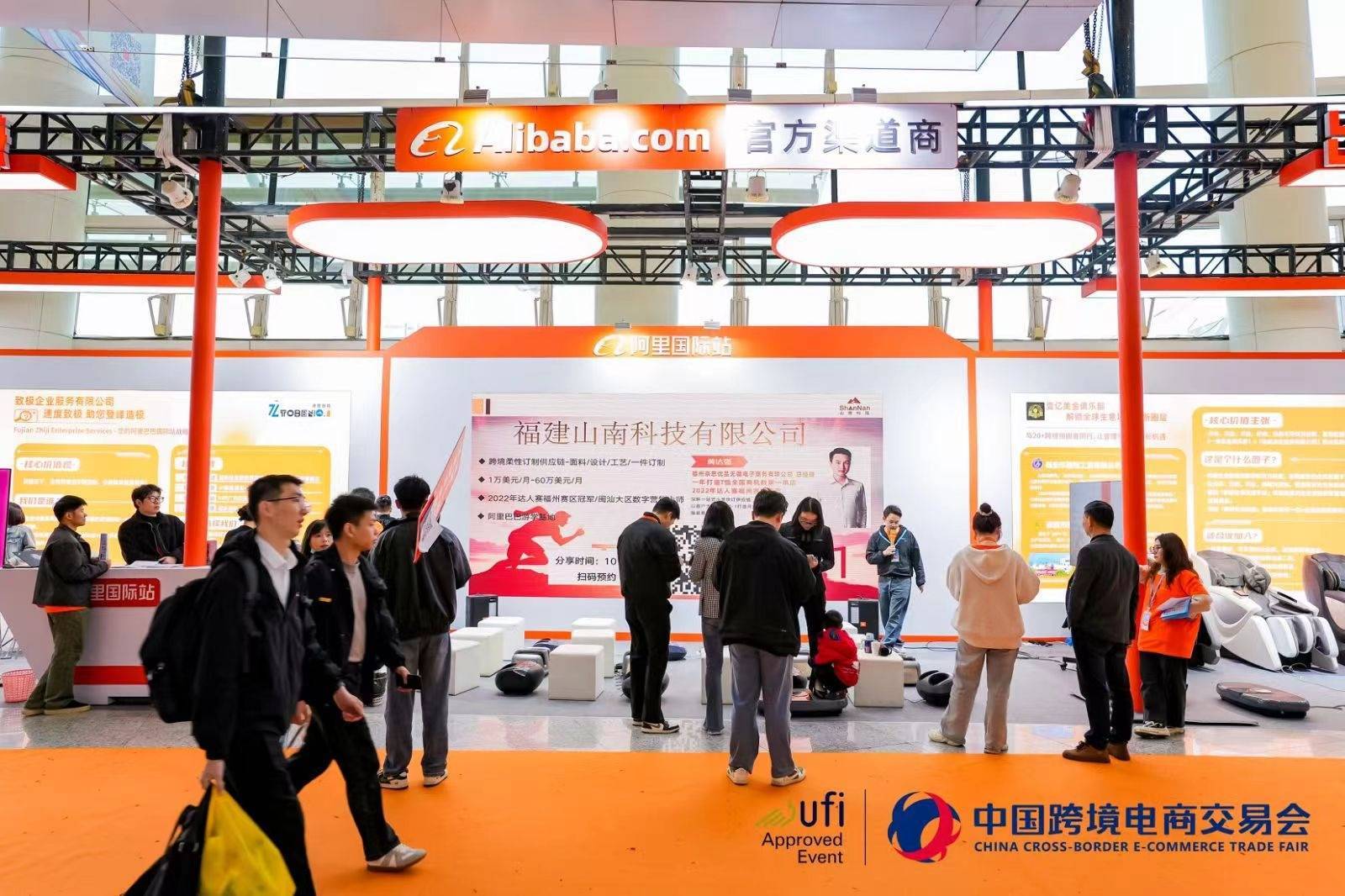 2025中国(福州)跨境电商交易会参展时间