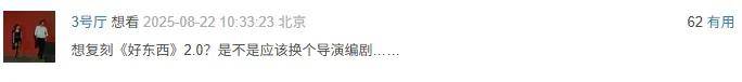 宋佳+佟丽娅都让人提不起兴趣?复刻《好东西》的《轻于鸿毛》,为啥没学成?