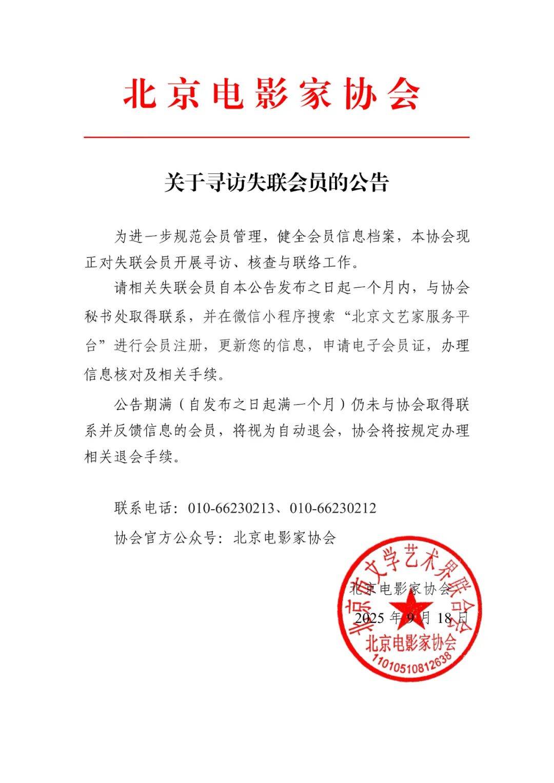 演员邓超等失联被公示,最新回应