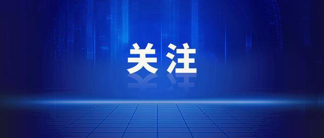重庆机场集团原党委委员、副总经理熊德智严重违纪违法被开除党籍和公职
