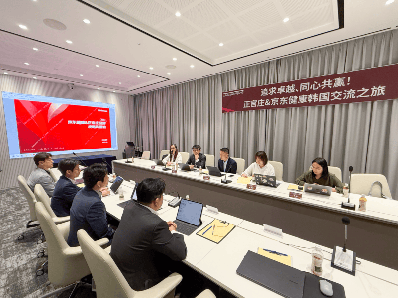 京东健康高层访问正官庄韩国总部，共拓健康滋补新市场