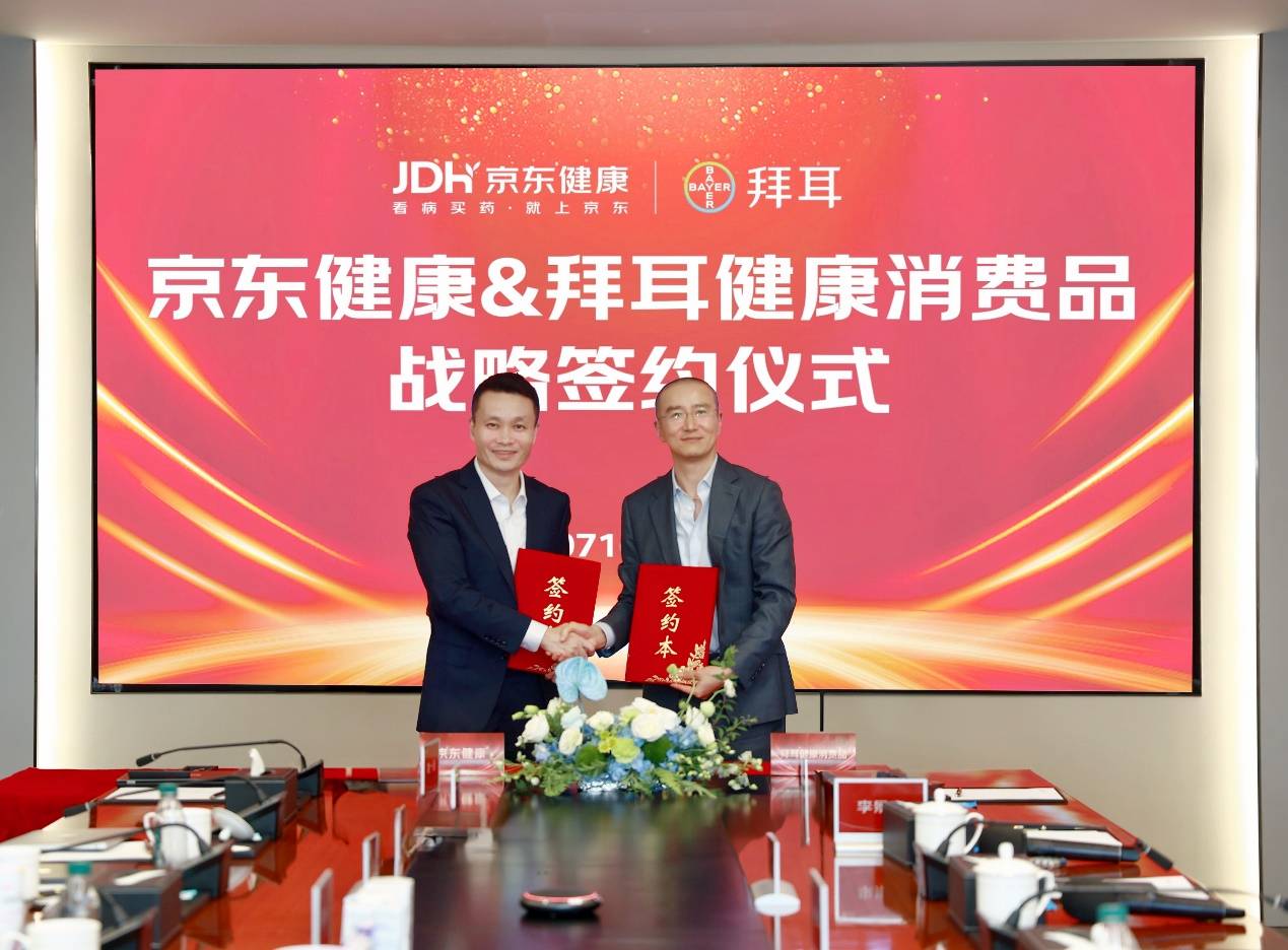聚焦便秘人群健康需求 京东健康携手拜耳深耕消化道健康领域