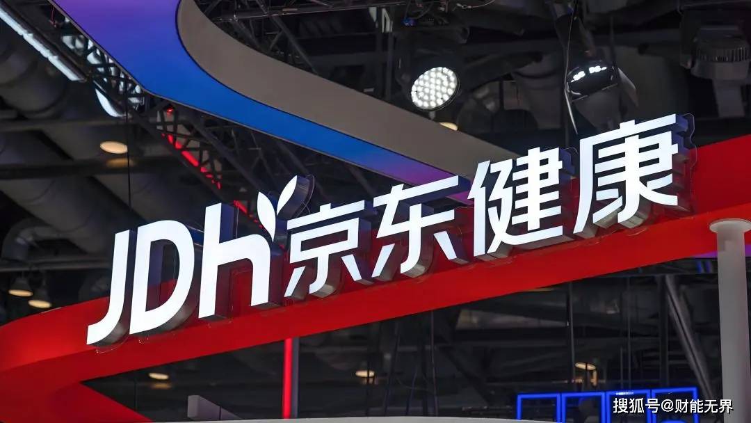京东健康CEO换人，原CFO曹冬接任！