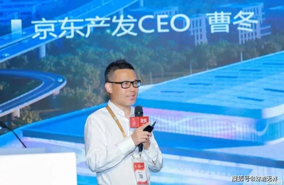 京东健康CEO换人，原CFO曹冬接任！