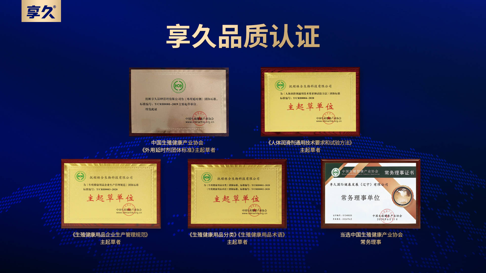 享久新品润滑液京东首发，携手京东健康达成全面战略合作