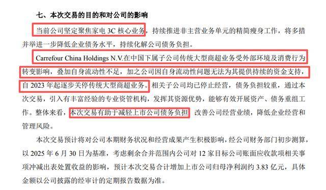 苏宁易购，12元出售12家公司