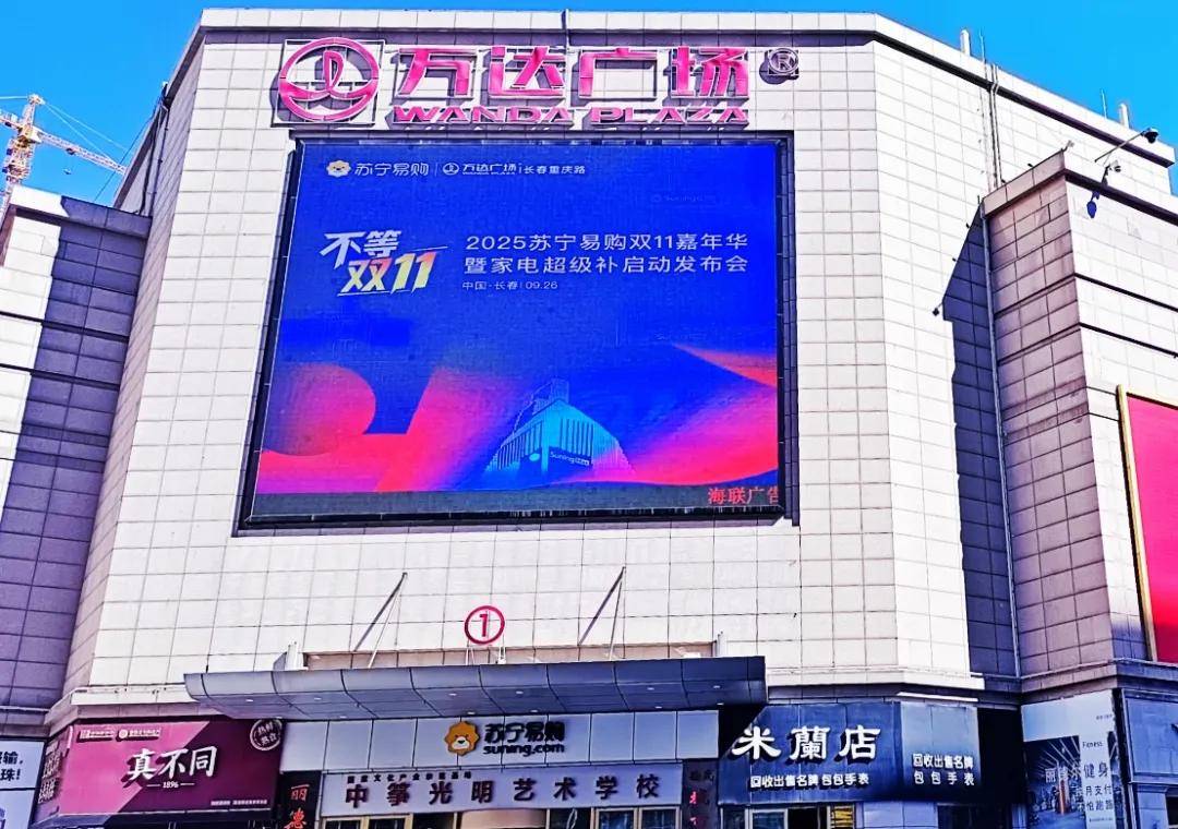 国庆消费热潮来袭，苏宁易购提前引爆双11！