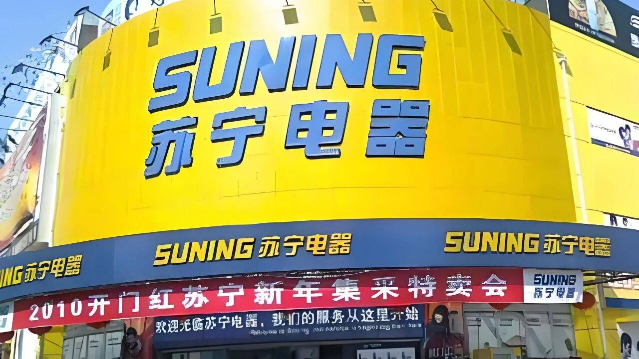 苏宁易购从ICU挣扎着站起来了