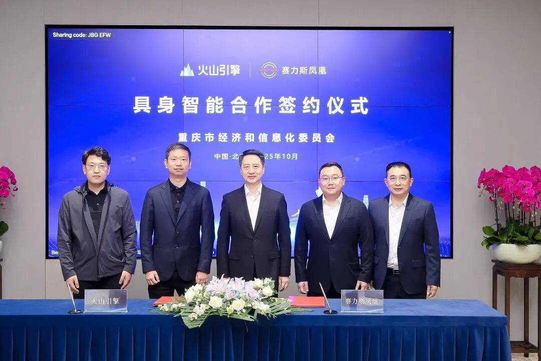 赛力斯，开启港股招股