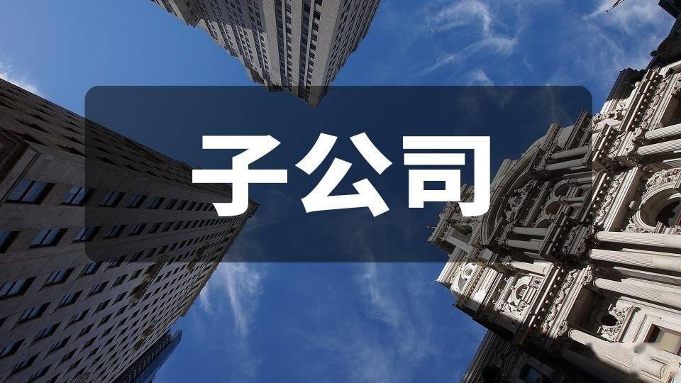 长信科技拟4.15亿收购长信新显43.86%股权