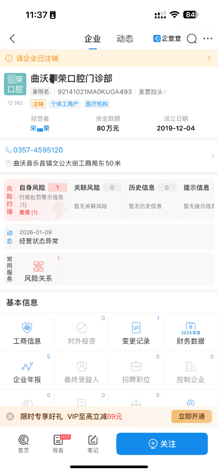 男子称母亲被诊所一次性拔牙12颗致心梗、休克 当地卫健局:已封存病历和影像资料