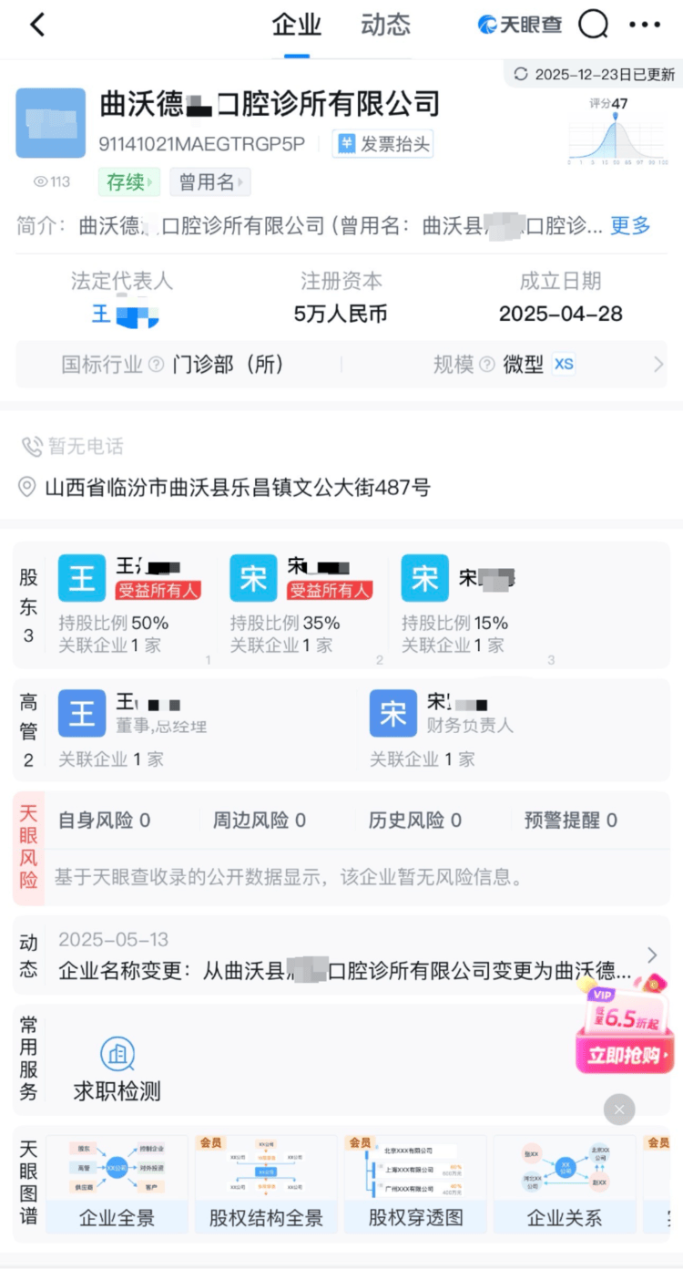 男子称母亲被诊所一次性拔牙12颗致心梗、休克 当地卫健局:已封存病历和影像资料