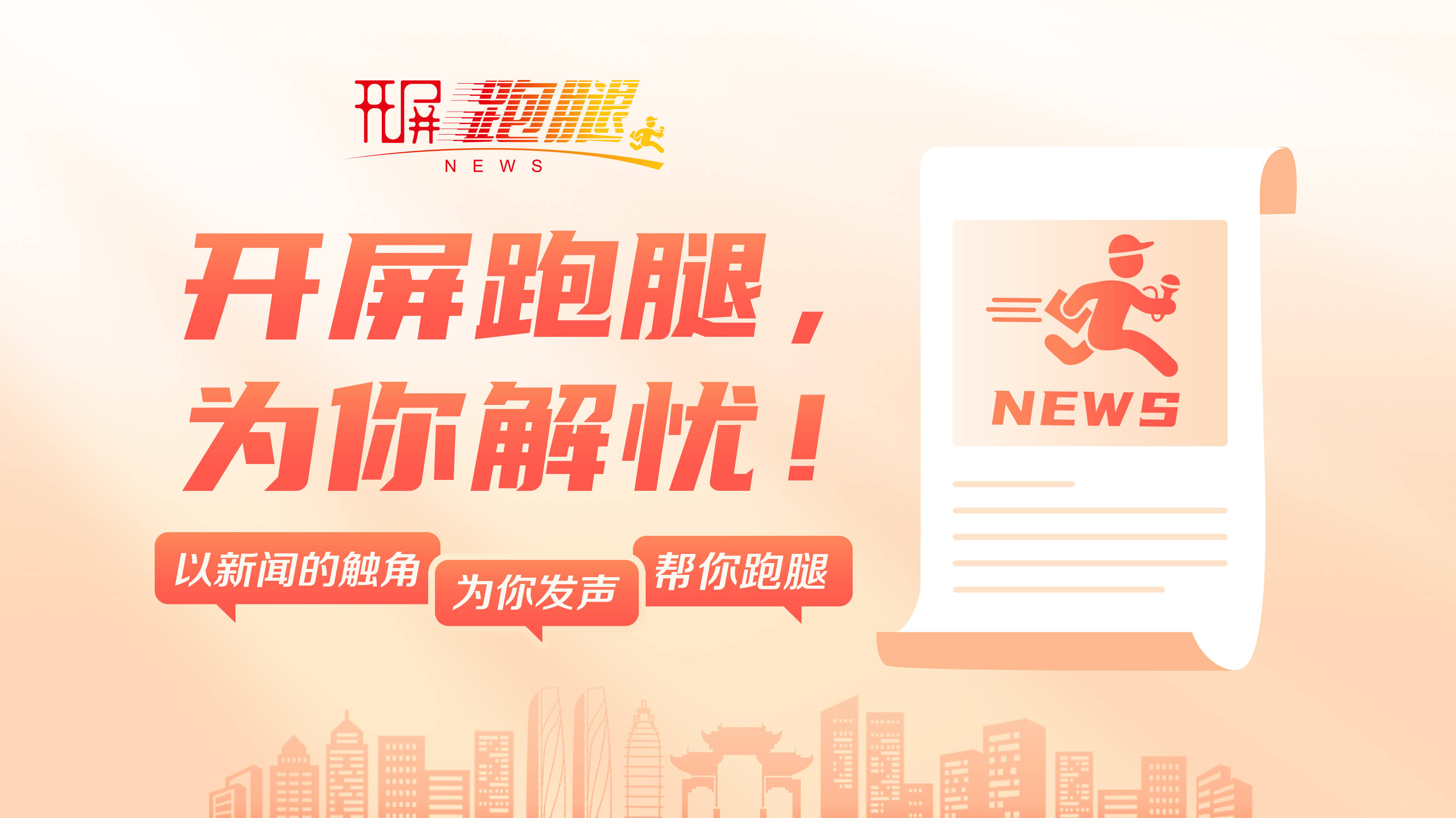 开屏跑腿|公共维修基金缺位,昆明一小区业主自筹资金解决电梯困境