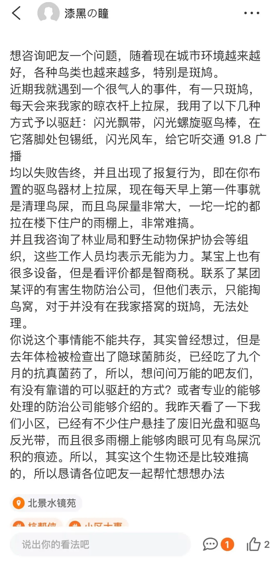 “每天都要来我家拉屎”！男子崩溃求助：被“报复”了，我该怎么办啊……