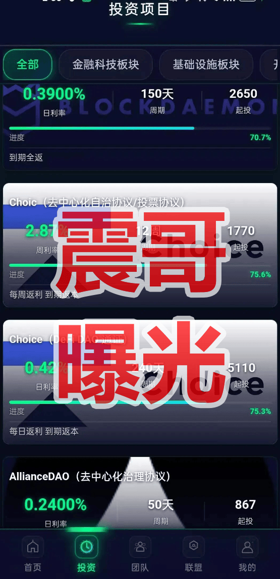 CoinShares币圈传销币资金盘骗局，拉人涉嫌违法，看见远离
