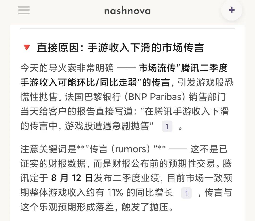 不止散户在跑，基金经理也开始卖半导体了...
