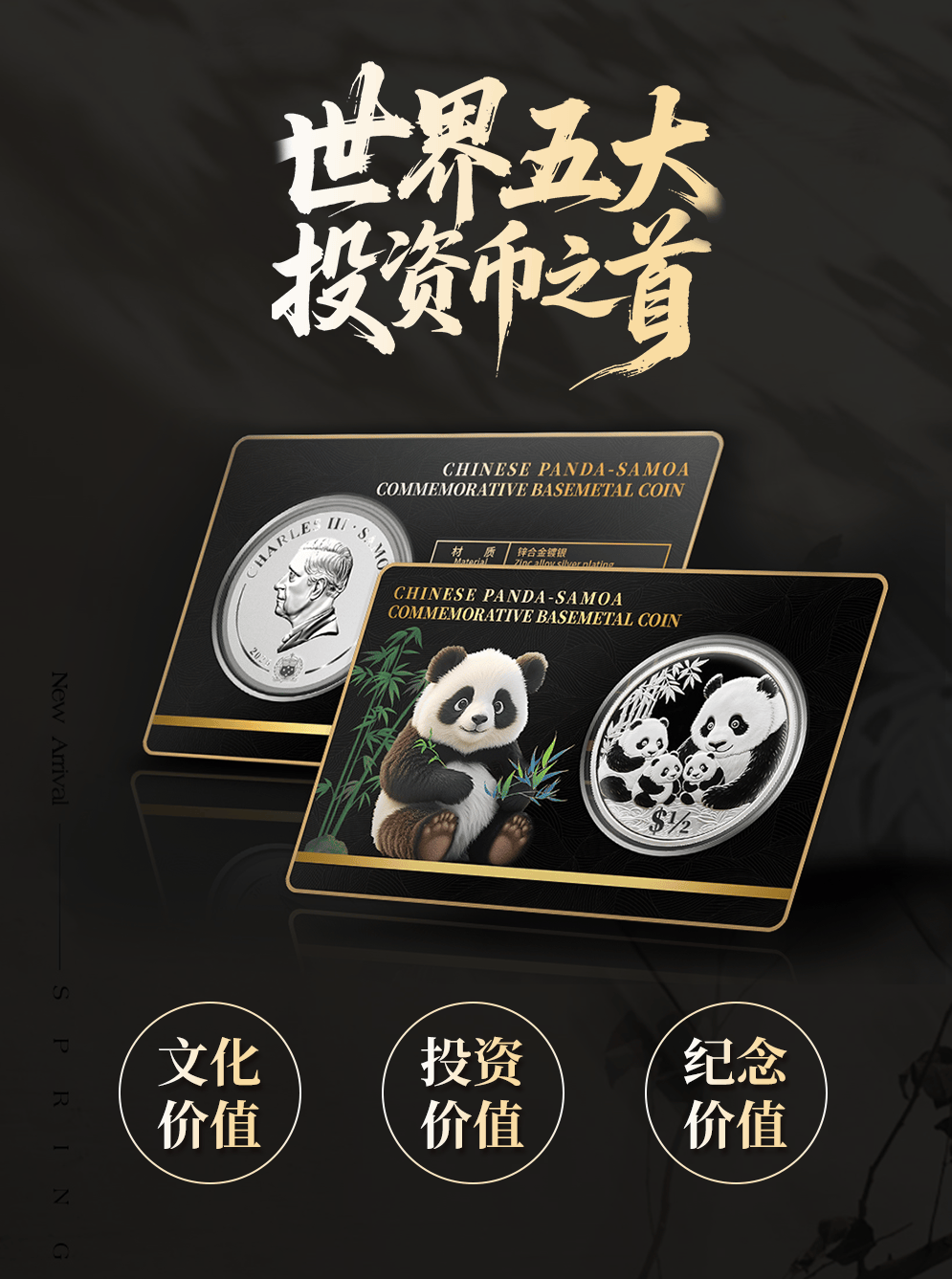 熊猫币发行40多年,为什么今年这枚“不一样”?收藏圈都在抢!