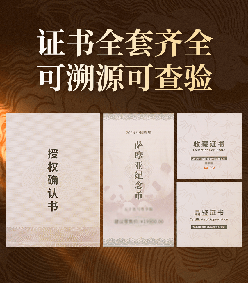 熊猫币发行40多年,为什么今年这枚“不一样”?收藏圈都在抢!