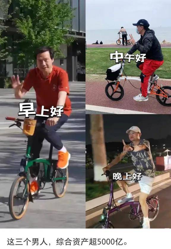 暴跌千万的骑行圈白富美，下嫁“穷鬼”天堂