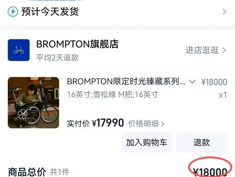 暴跌千万的骑行圈白富美，下嫁“穷鬼”天堂