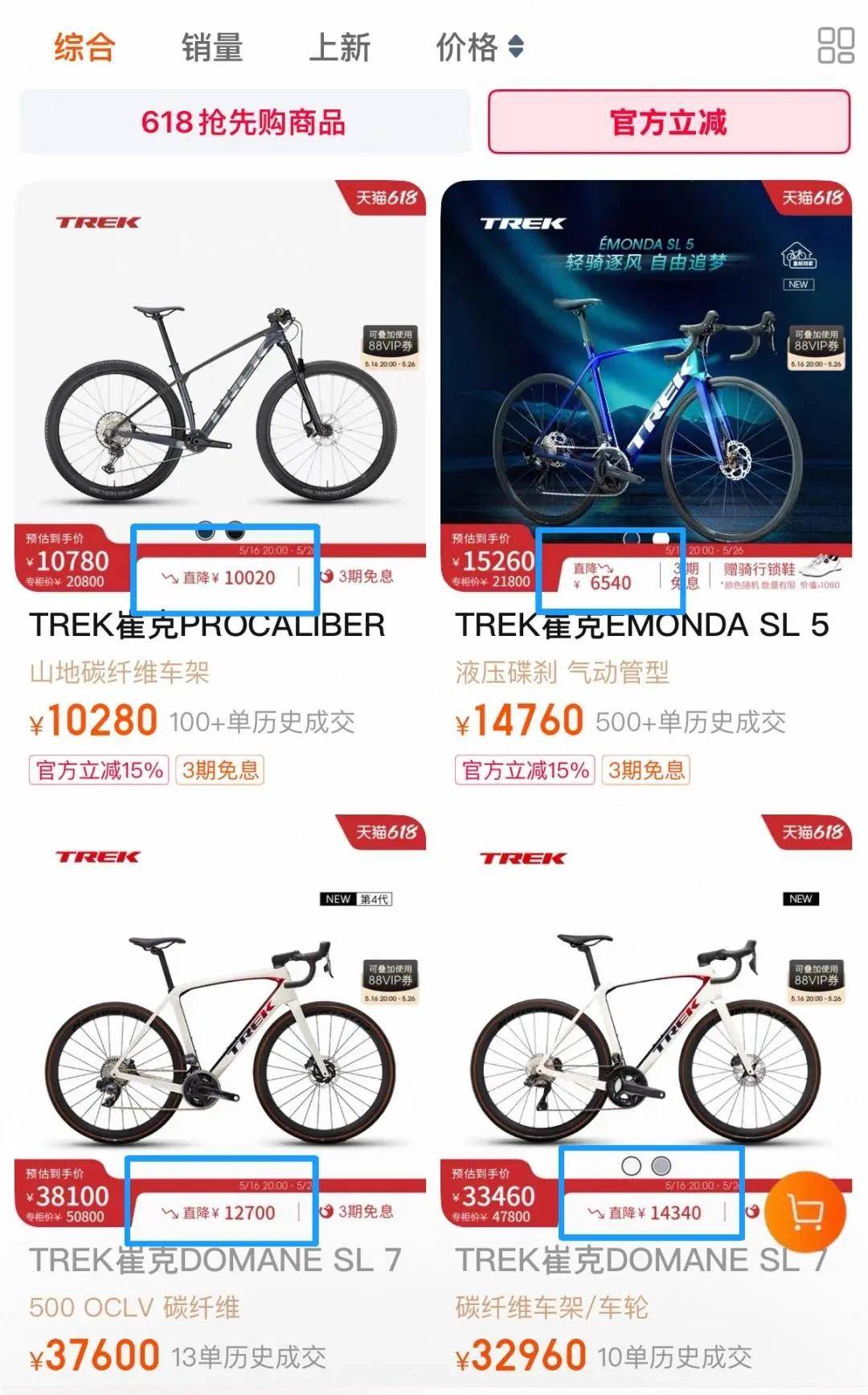 暴跌千万的骑行圈白富美，下嫁“穷鬼”天堂