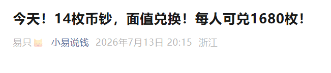 彻底凉凉！大熊猫币也暴跌！全员面值了……