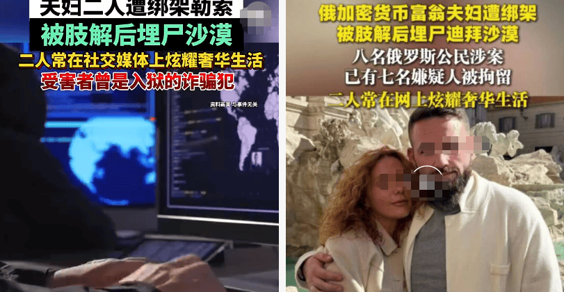 币圈大佬全裸坠楼，到底发生了什么