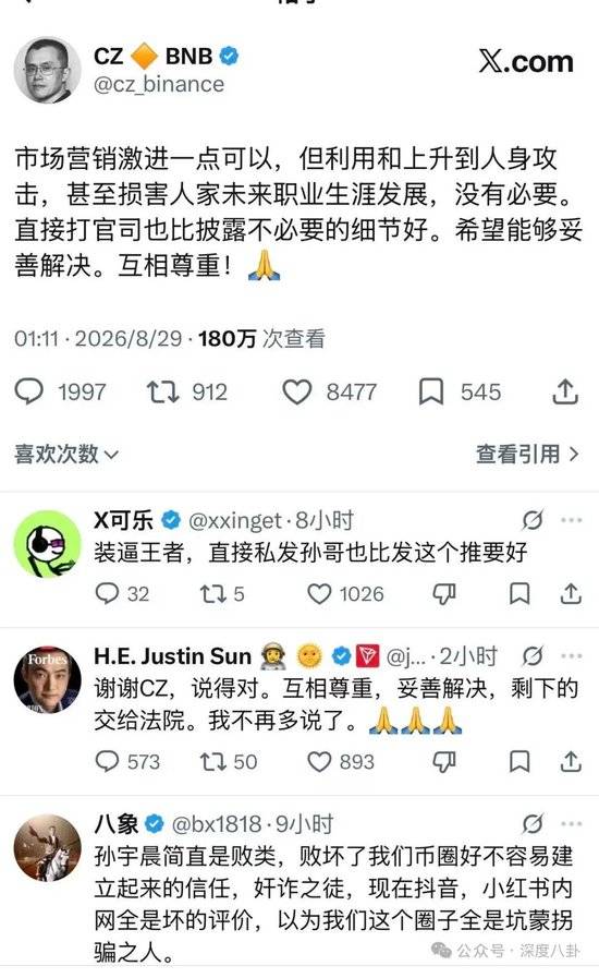 从孙宇晨“女友币”事件，看币圈“注意力经济”