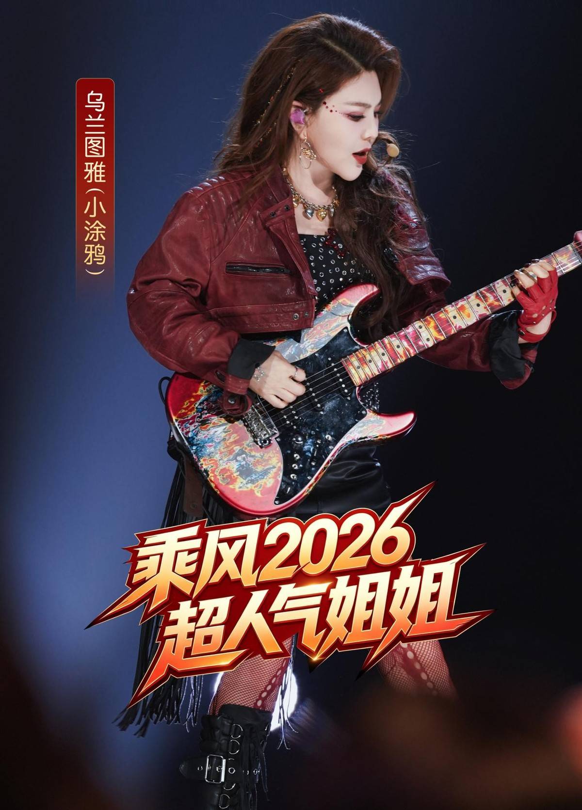 相信相信的力量！“小涂鸦”乌兰图雅人格魅力圈粉年轻人