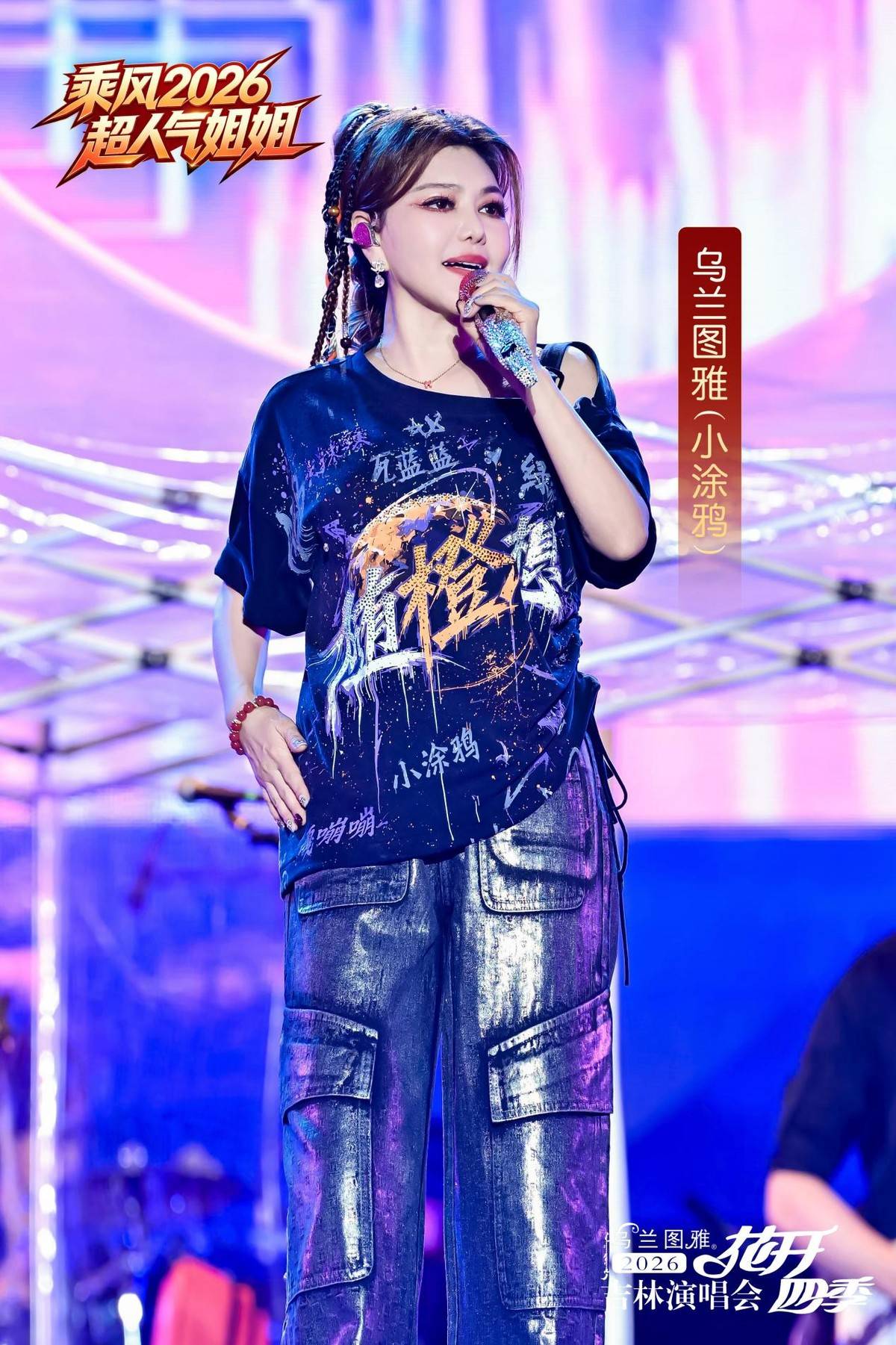 相信相信的力量！“小涂鸦”乌兰图雅人格魅力圈粉年轻人