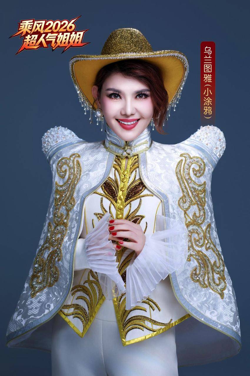 相信相信的力量！“小涂鸦”乌兰图雅人格魅力圈粉年轻人