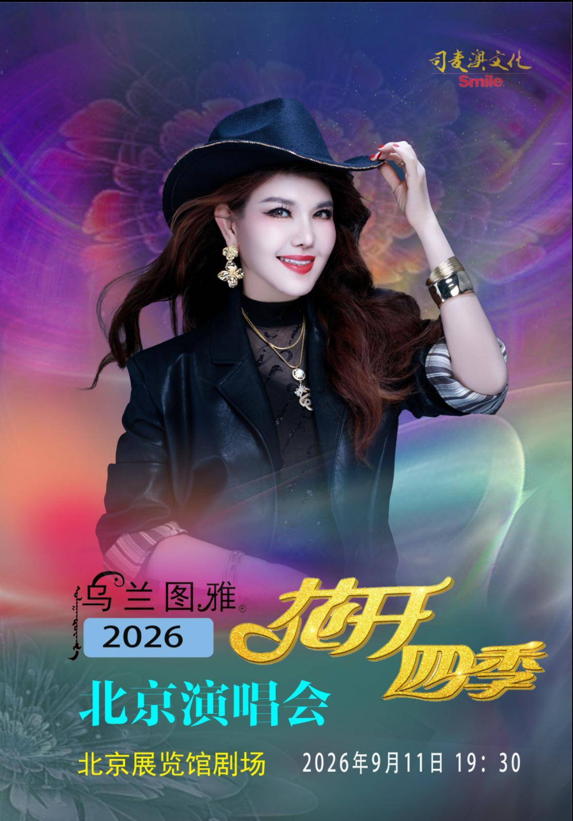 相信相信的力量！“小涂鸦”乌兰图雅人格魅力圈粉年轻人