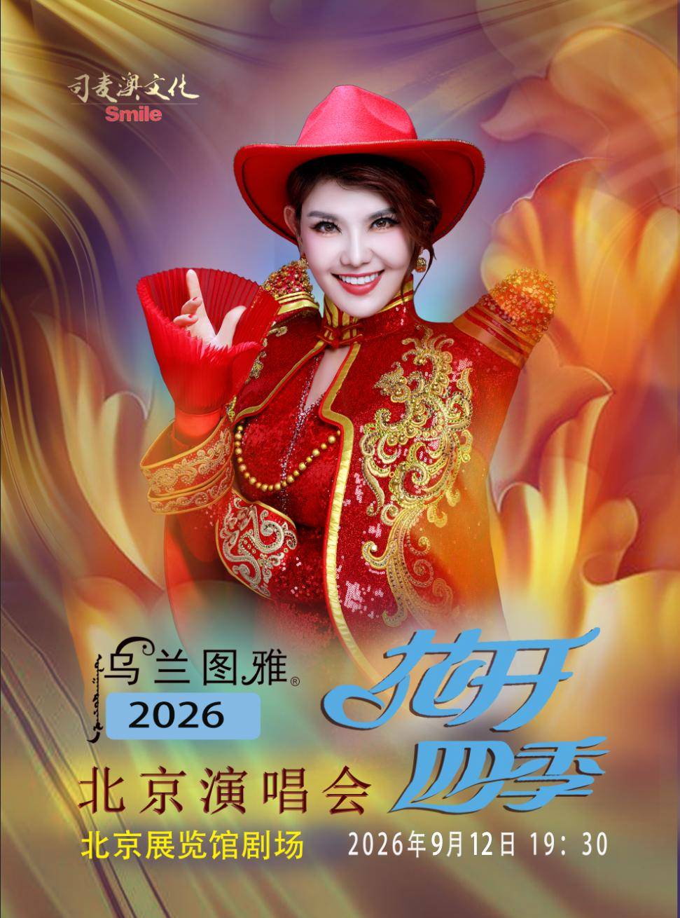 相信相信的力量！“小涂鸦”乌兰图雅人格魅力圈粉年轻人