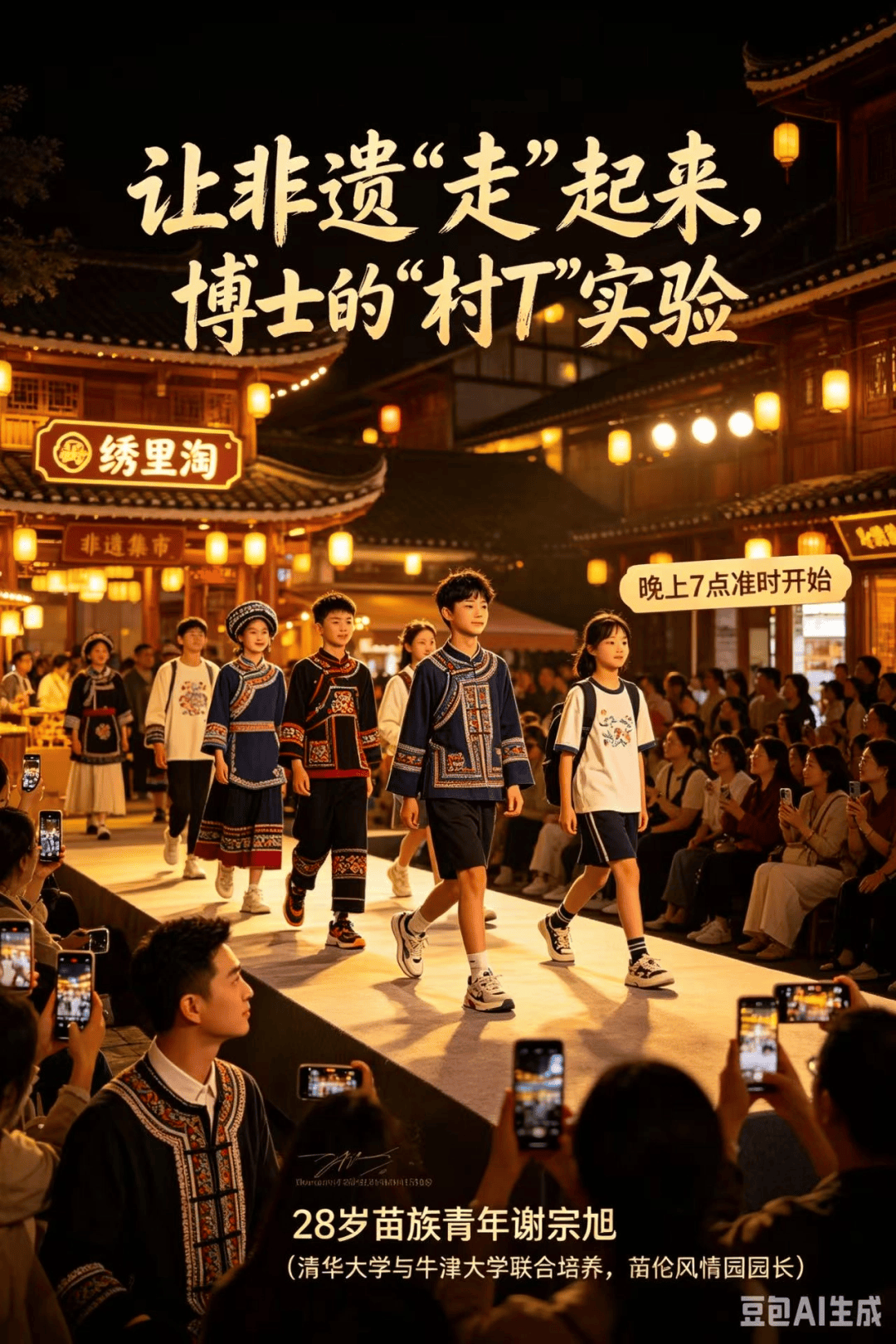 AI组图｜一群青年让非遗集市出圈
