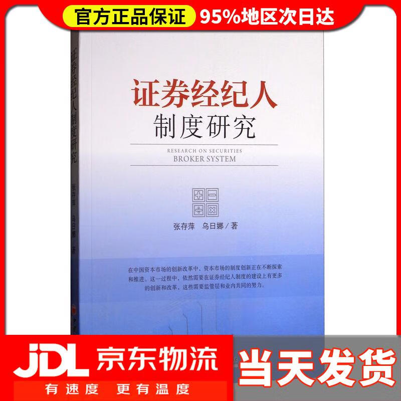 证券中介(证券中介业务)