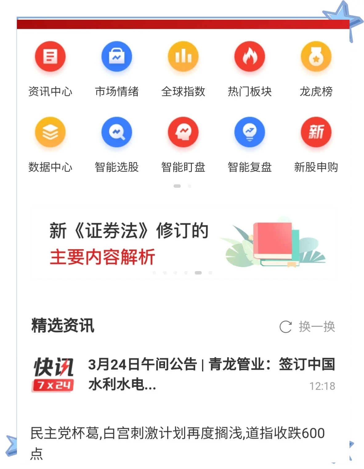 证券掌上开户(证券 手机开户) 证券掌上开户(证券 手机开户)