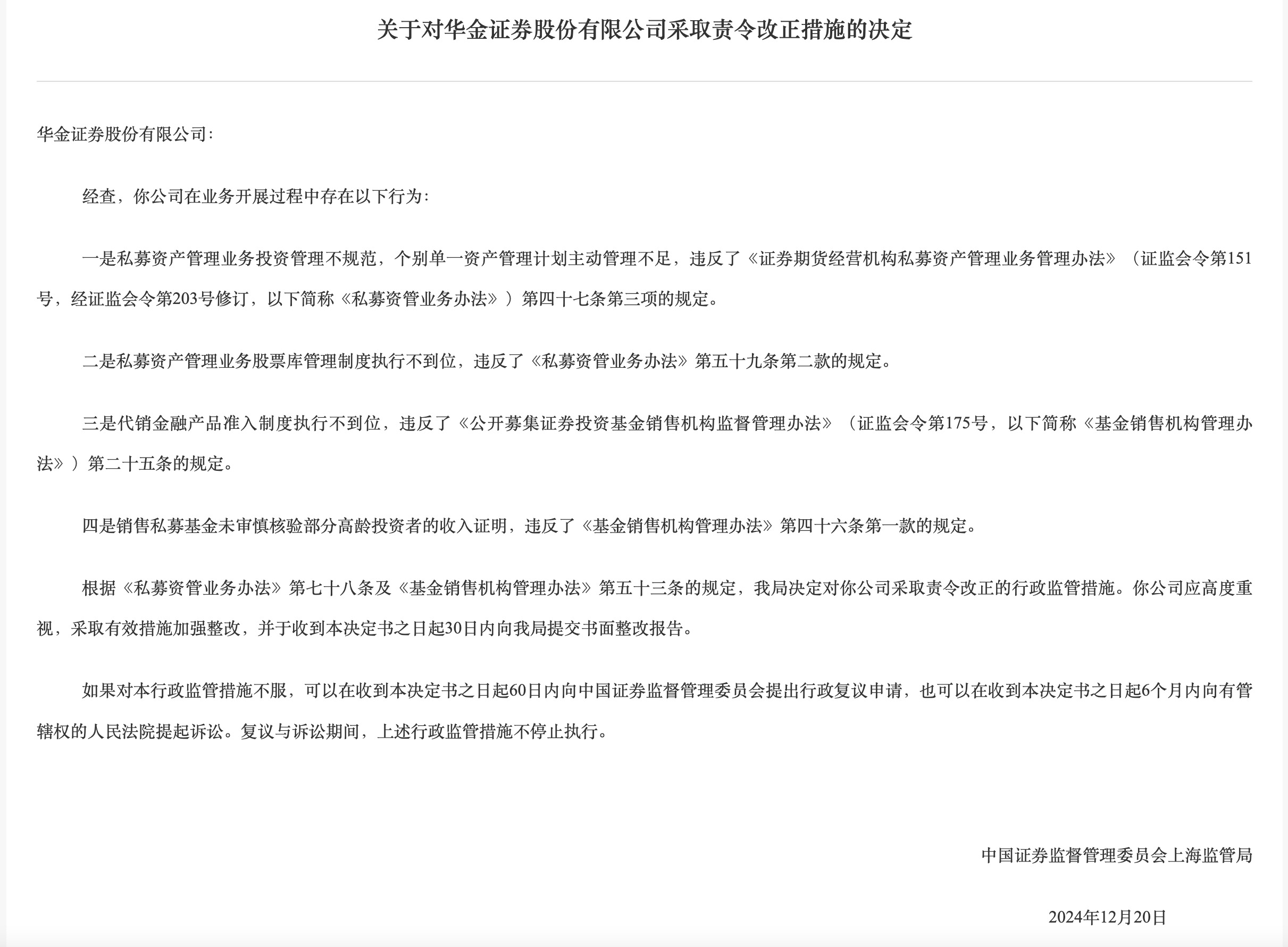 华林证券电话(华林证券客服电话24小时人工服务) 华林证券电话(华林证券客服电话24小时人工服务)