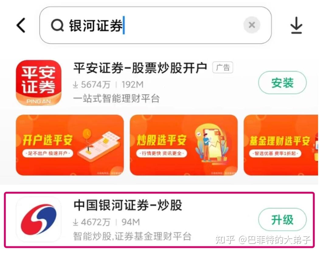 银河证券融资(银河证券融资利息一般是多少)