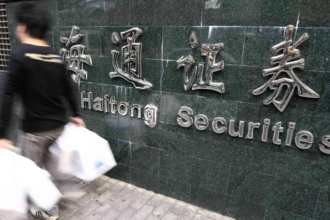 海通证券营业厅(海通证券营业厅网点查询)