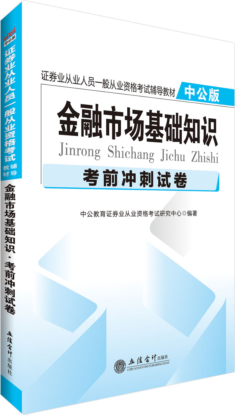 证券从业资格考试书籍(证券从业资格考试书籍哪里买) 证券从业资格考试书籍(证券从业资格考试书籍哪里买)
