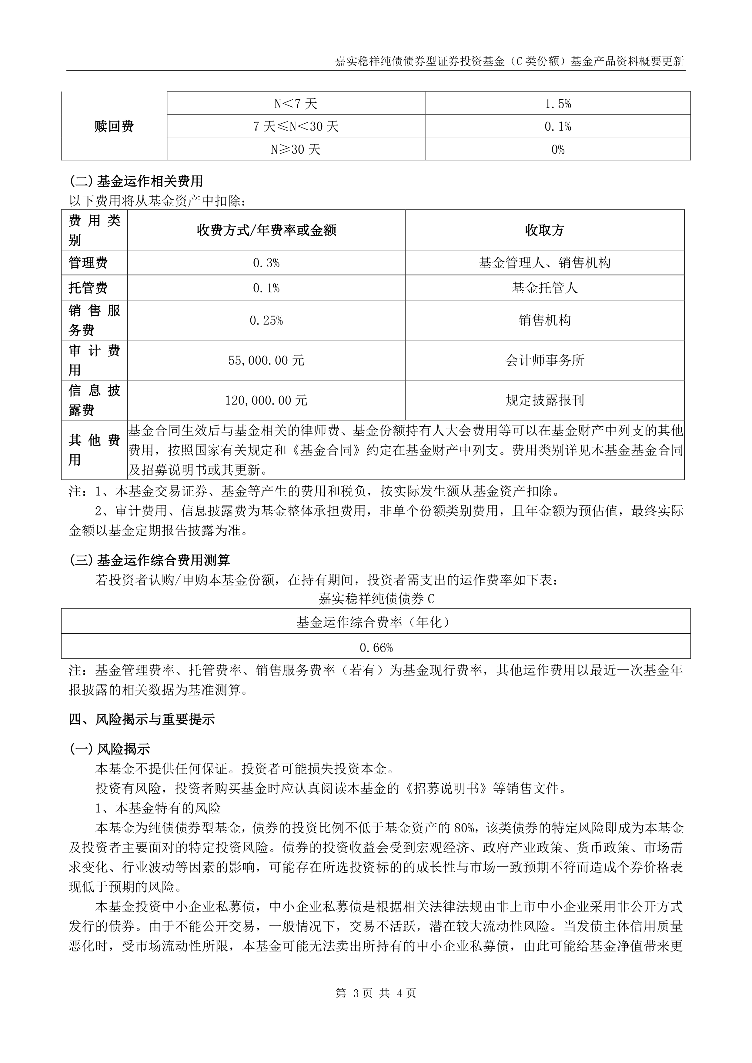 嘉实基金证券(嘉实基金有限公司) 嘉实基金证券(嘉实基金有限公司)