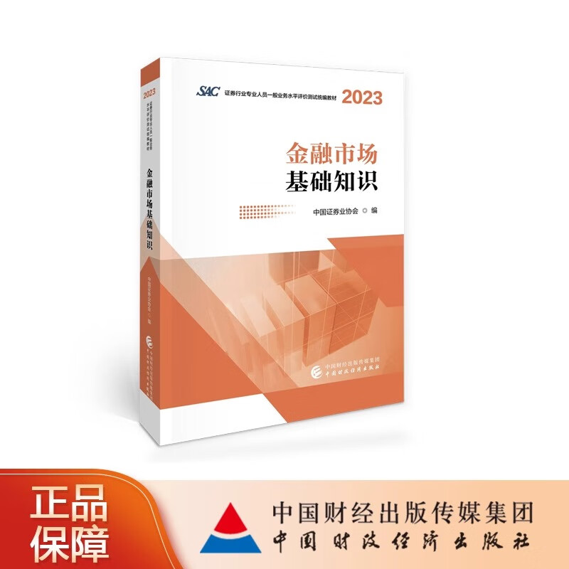 证券从业资格考试书籍(证券从业资格考试书籍哪里买) 证券从业资格考试书籍(证券从业资格考试书籍哪里买)