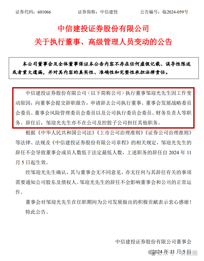 中信证券杨(中信证券杨海龙)
