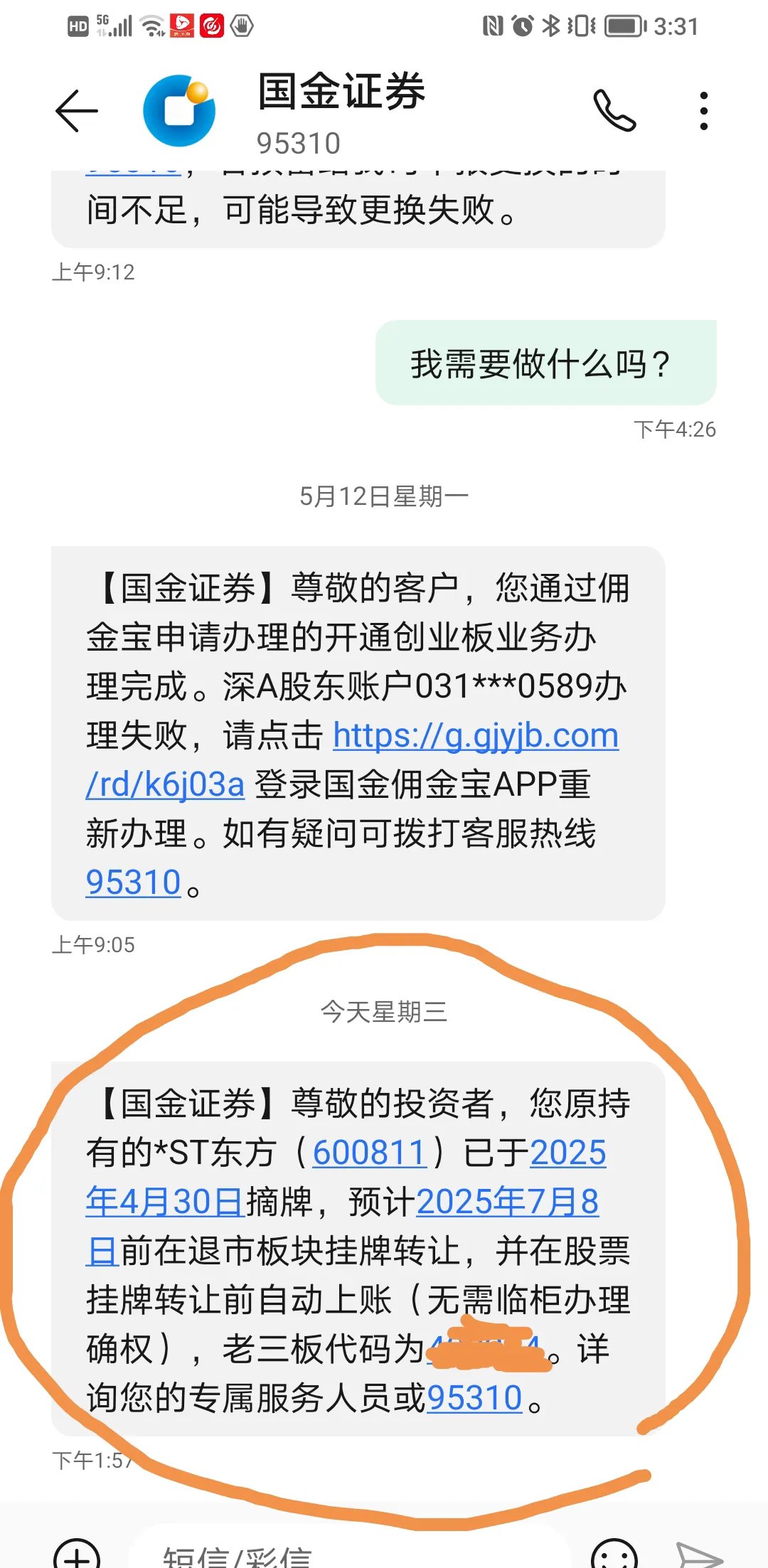 证券投诉(证券投诉电话) 证券投诉(证券投诉电话)