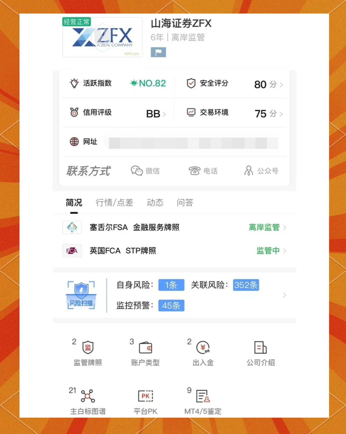 证券投诉(证券投诉电话) 证券投诉(证券投诉电话)