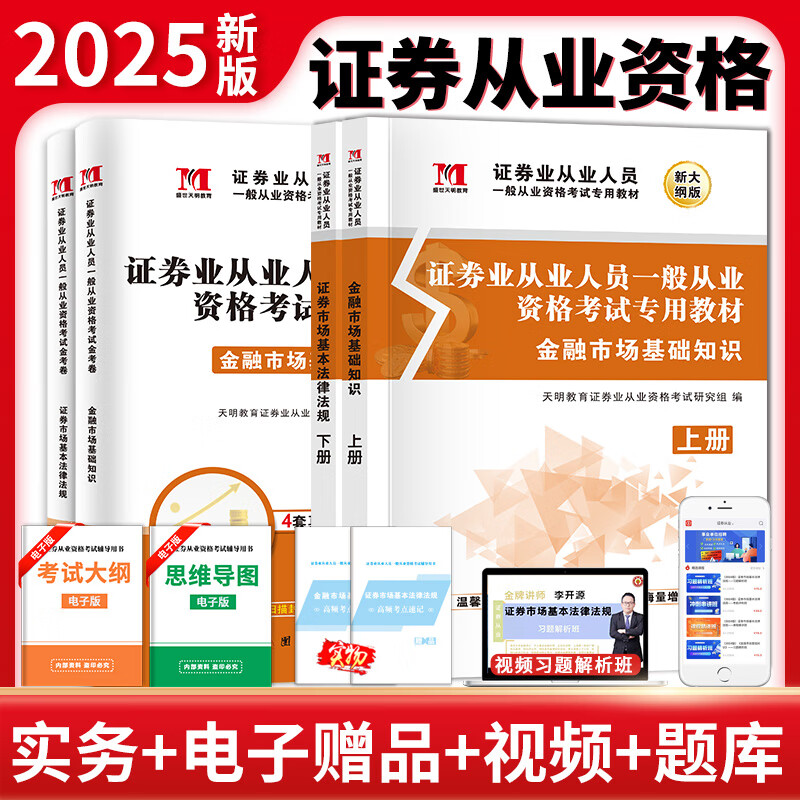 证券从业基础真题(证券从业基础知识真题) 证券从业基础真题(证券从业基础知识真题)