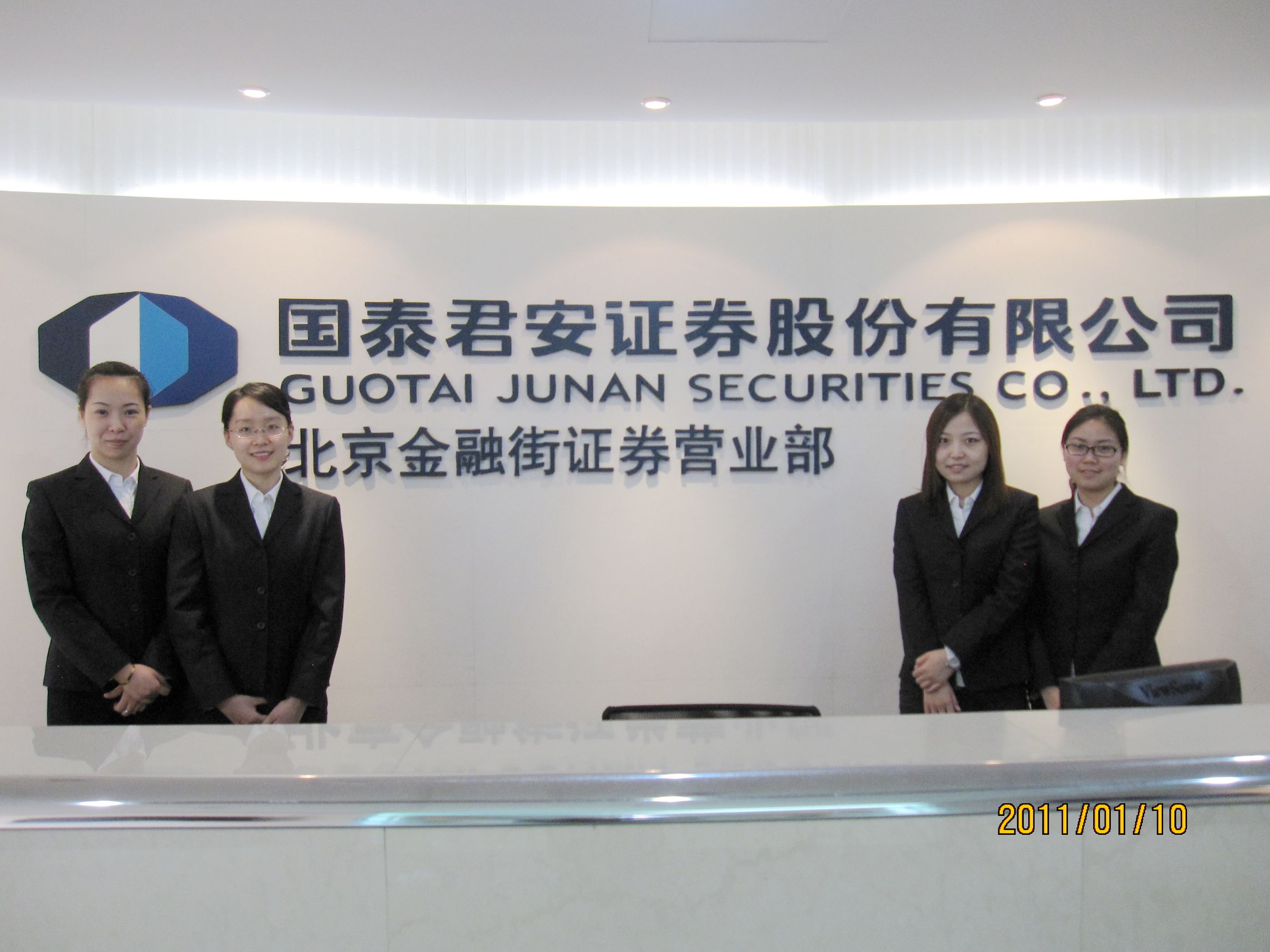 证券公司图片(证券公司图片高清)