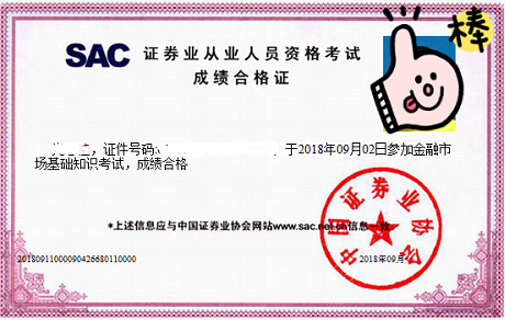 证券从业资格证英文(证券从业资格证英文简称)