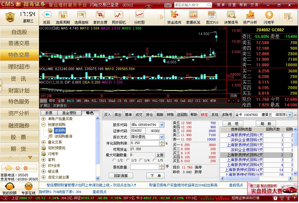 金典证券下载(金典证券下载安装) 金典证券下载(金典证券下载安装)